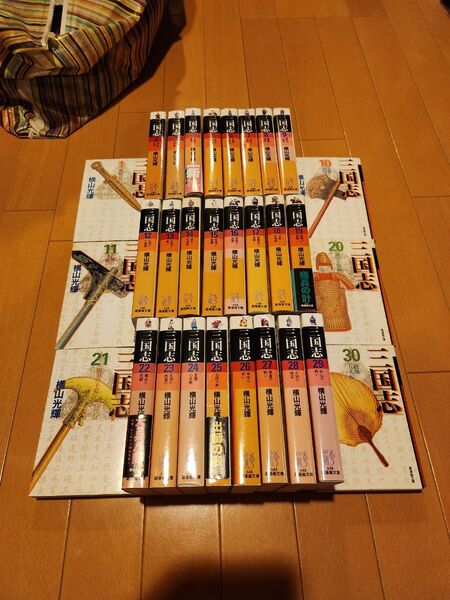 三国志 1~30 全巻セット (潮漫画文庫) 横山光輝/著
