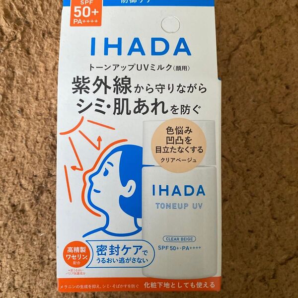 IHADA イハダ トーンアップUVミルク クリアベージュ SPF50+ PA++++