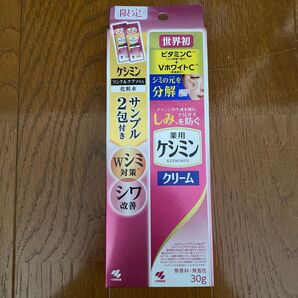 薬用ケシミンクリーム