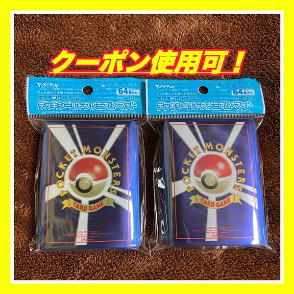 旧裏 デッキシールド first design スリーブ ポケモンカードゲーム ポケカ サプライ