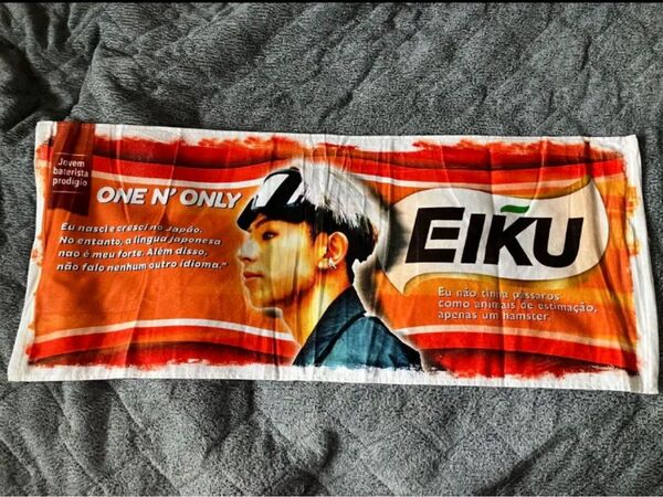 ONE N’ ONLY EIKU タオル ワンエン 山下永玖 訳あり
