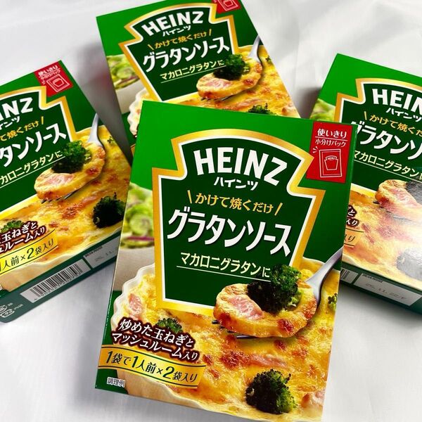 HEINZ ハインツ グラタンソース 炒めた玉ねぎとマッシュルーム入 4箱セット(1箱100g×2袋入)かけて焼くだけ簡単料理!