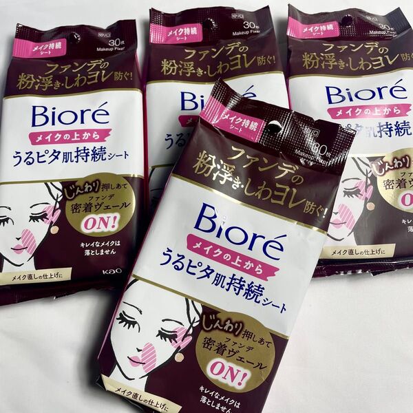 Biore メイクの上から うるピタ肌持続シート 30枚入 4袋セット ファンデの粉浮き しわヨレ防ぐ メイク持続シート ビオレ