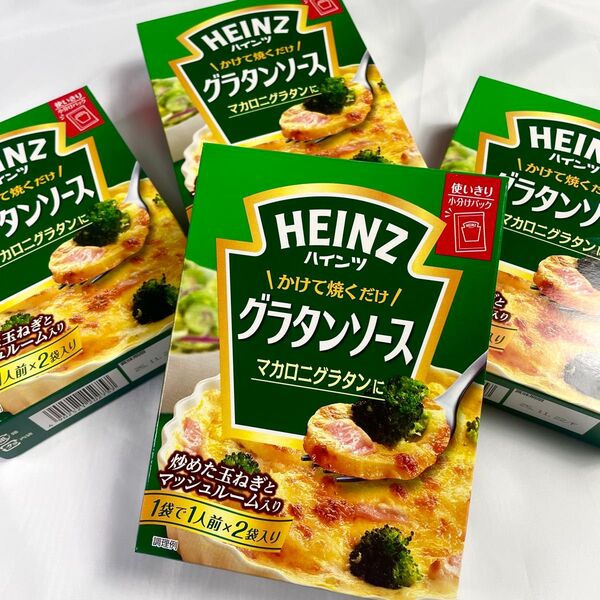HEINZ ハインツ グラタンソース 炒めた玉ねぎとマッシュルーム入 4箱セット(1箱100g×2袋入)かけて焼くだけ簡単料理!