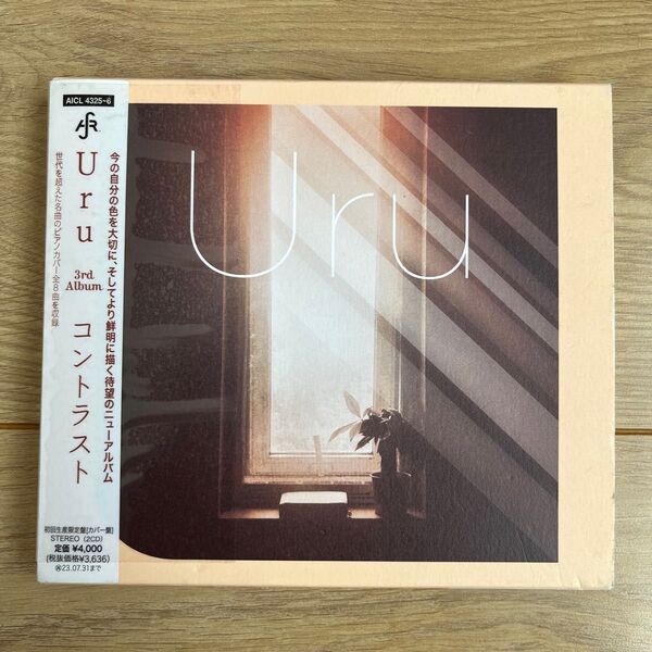 Uru コントラスト 初回生産限定盤 2CD レンタル落ちCD