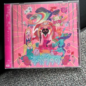 椎名林檎 放生会 ほうじょうや レンタル落ちCD