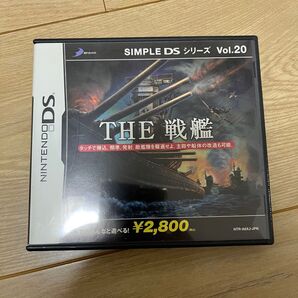 SIMPLE DSシリーズ Vol.20 THE 戦艦