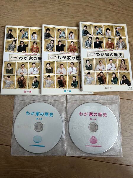 わが家の歴史 レンタル落ちDVD 全巻 全3巻 佐藤浩市/西田敏行/三谷幸喜