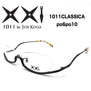 po6po10 1011Classica メガネフレーム 1011 by Jun Koga 旧レスザンヒューマン 新品 正規品
