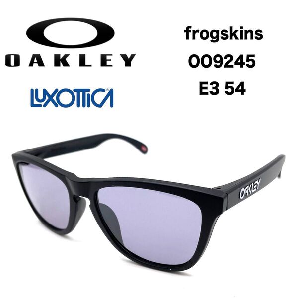 OO9245 E354 OAKLEY オークリー サングラス Frogskin 新品 正規品
