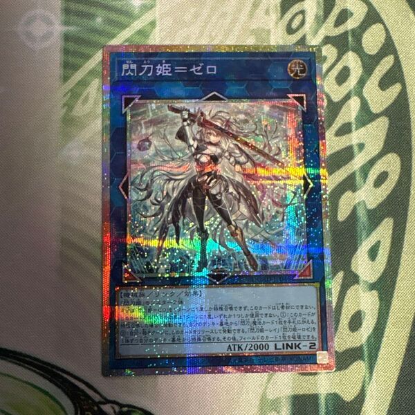 遊戯王 閃刀姫=ゼロ プリズマ プリシク プリズマティックシークレット