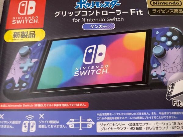 Nintendo Switch グリップコントローラー Fit ニンテンドー スイッチ ゲンガー