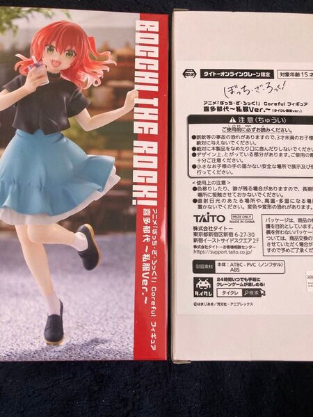 ぼっち・ざ・ろっく 喜多郁代 フィギュア タイクレ 未開封 coreful