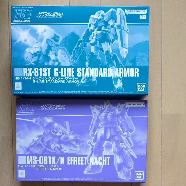 プレミアムバンダイ限定 HG ジーライン スタンダードアーマー HG イフリートナハト 未組立 まとめ売り