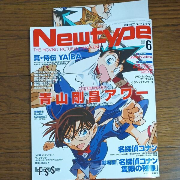 最新刊【切抜あり】月刊ニュータイプ Newtype 2025年 6月号
