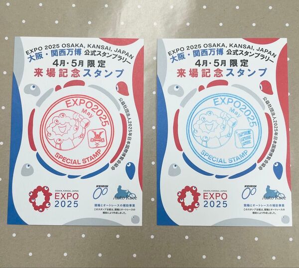 【大阪万博2025】4・5月限定 来場記念スタンプ 5月 2枚セット
