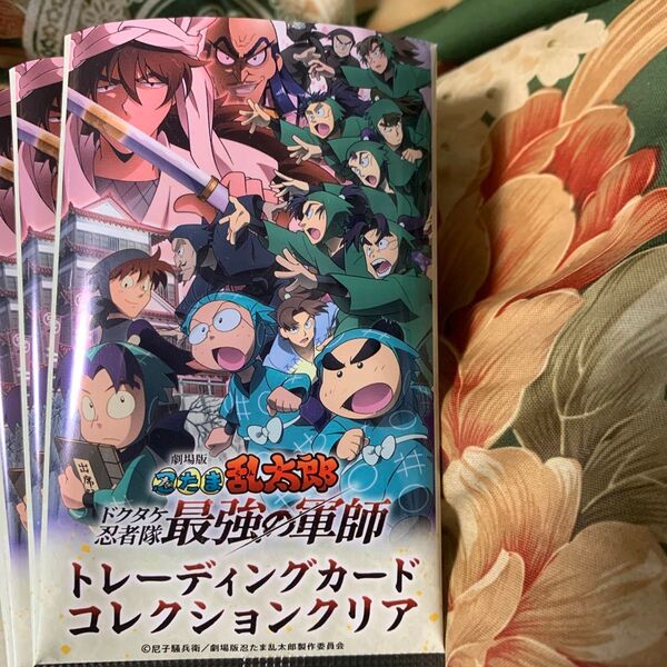 劇場版 忍たま乱太郎 最強の軍師トレーディングカードコレクションクリア 10枚