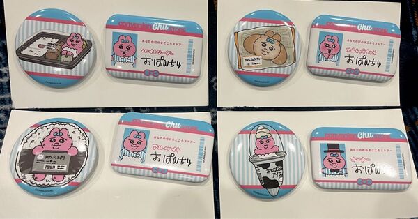 おぱんちゅうさぎ エンタメくじ 缶バッジ ローソン