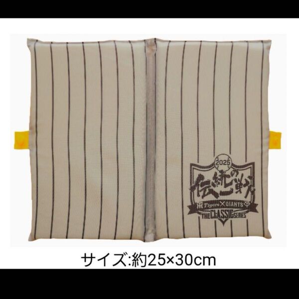 阪神タイガース甲子園伝統の一戦 折り畳み シートクッション