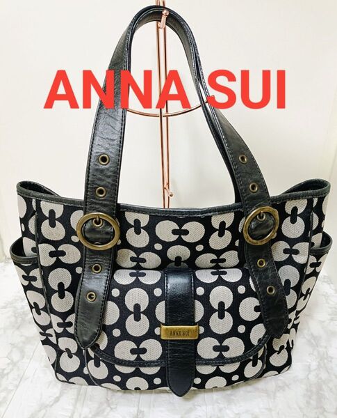ANNA SUI ハンドバッグ モノトーン アナ・スイ