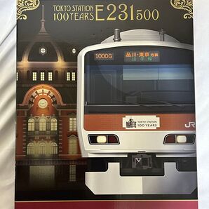 Nゲージ TOMIX 98943 E231 500系 通勤電車 東京駅100周年 限定品 11両セット 室内灯付き