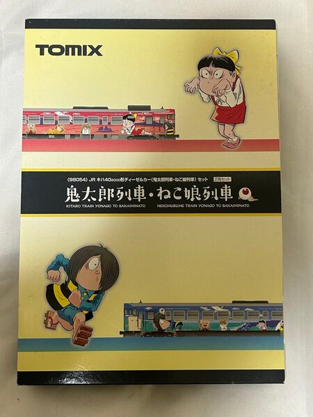 Nゲージ TOMIX 98054 キハ47 2000型鬼太郎列車 ねこ娘列車