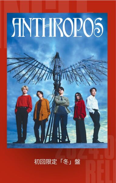 半額 初回限定盤「冬」盤 ANTHROPOS 関ジャニ super eight 横山裕 DVD 20FES アンスロポス