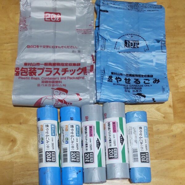 東村山市指定ゴミ袋 まとめ売り