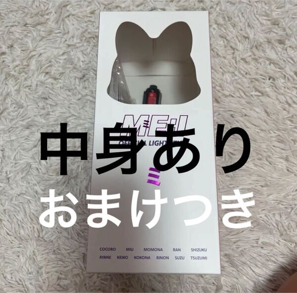 MFi OFFICIAL LIGHT STICK ペンライト