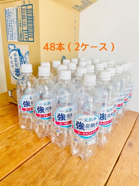炭酸水 空きペットボトル 500ml 48本 固め サンガリア 強炭酸水 伊賀の天然水