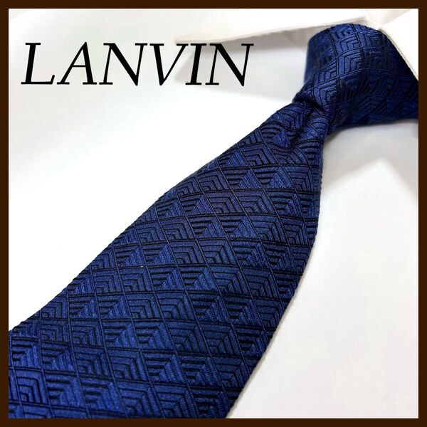 美品 LANVIN ランバン ネクタイ シルク 格子模様 幾何学模様 ネイビー 紺色 青