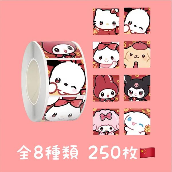 ロールシール 切り売り 250枚 マイメロディ クロミ マイスウィートピアノ ポムポムプリン ポチャッコ + おりがみ No.65