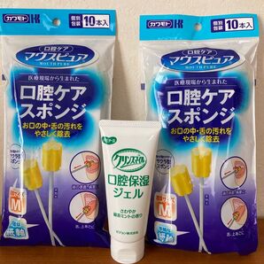 口腔ケアセット