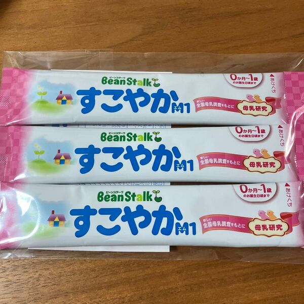 すこやかM1 サンプル3個セット