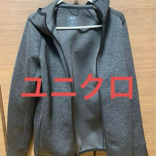 ユニクロ ドライストレッチスウェットパーカ グレー S