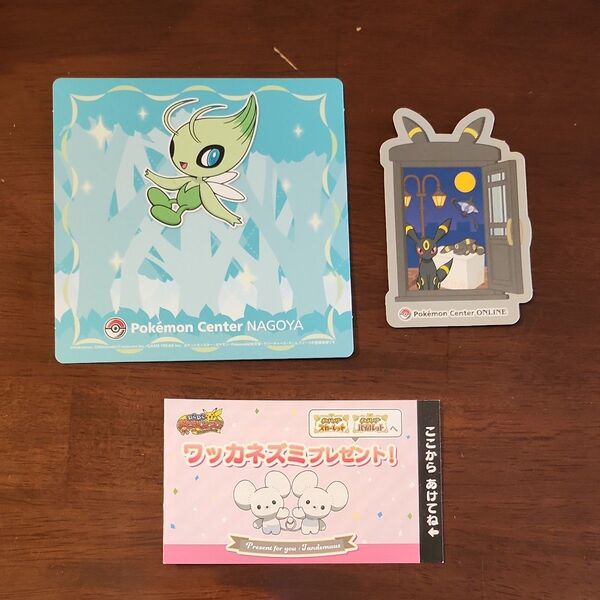 【未使用】ポケモンセンター★誕生日★ワッカネズミ シリアルコード★名古屋 ナゴヤ NAGOYA★コースター セレビィ★ブラッキー