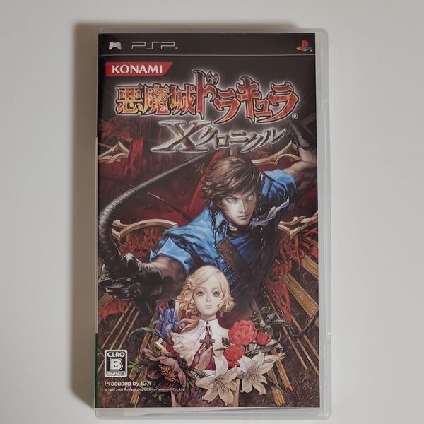 【PSP】 悪魔城ドラキュラ Xクロニクル
