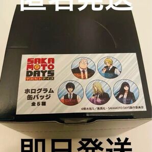 新品 サカモトデイズ 紀伊國屋書店 缶バッジ スーツ コンプリート