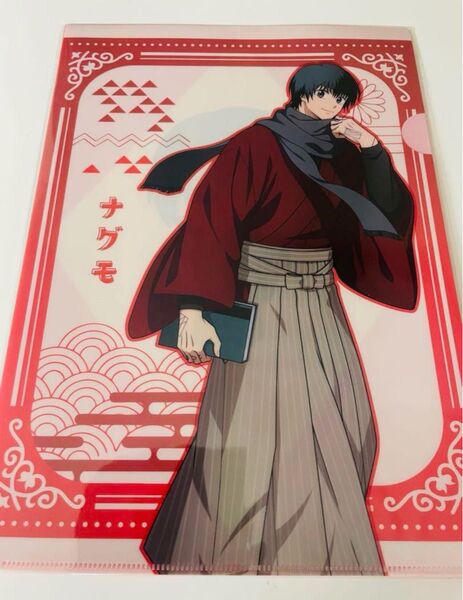 新品 サカモトデイズ TSUTAYA 南雲 クリアファイル ツタヤ