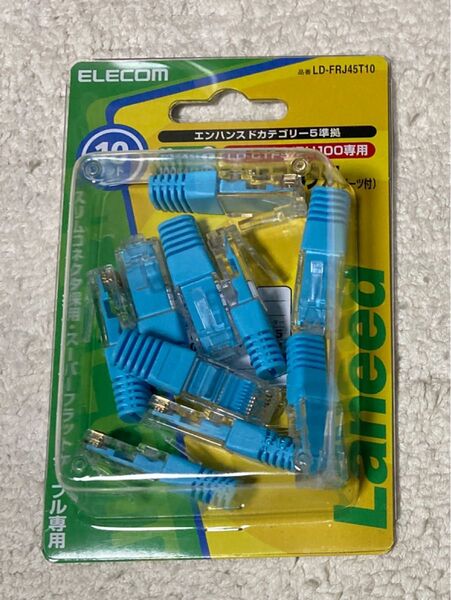 エレコム スーパーフラットケーブル用RJ45コネクタ LD-FRJ45T10