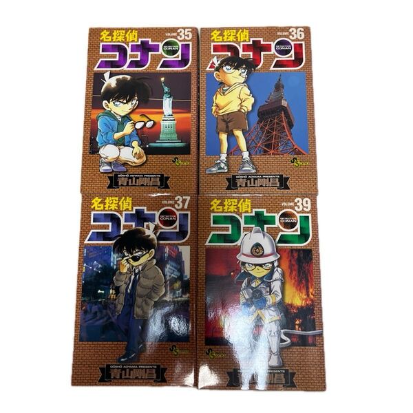 名探偵コナン 4冊セット 35.36.37.39巻