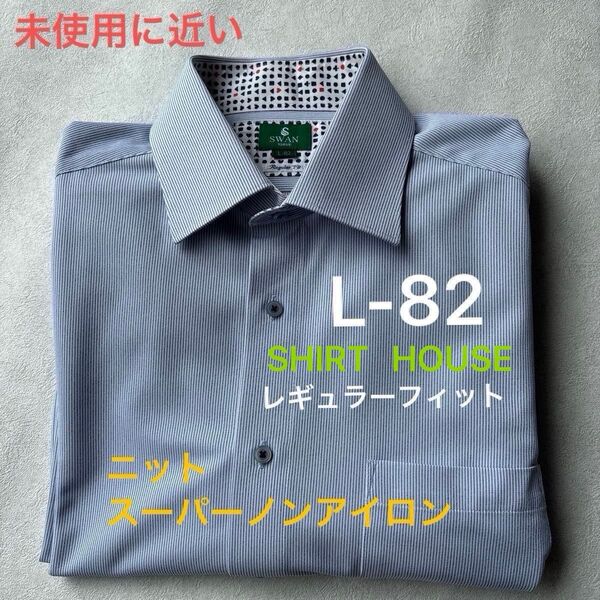 未使用に近い【L-82】SWAN-SHIRT HOUSE 長袖ニット★スーパーノンアイロン 山喜