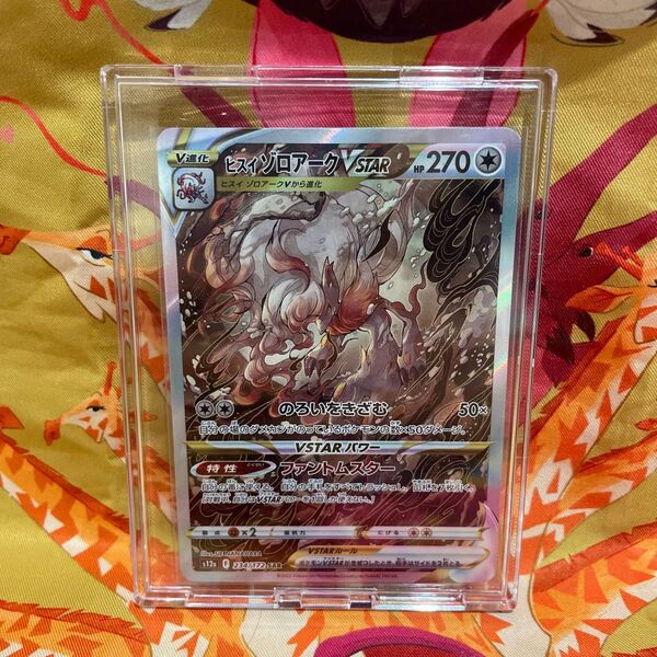 ポケモンカード ポケカ ヒスイゾロアークVSTAR SAR s12a 234/172 VSTARユニバース