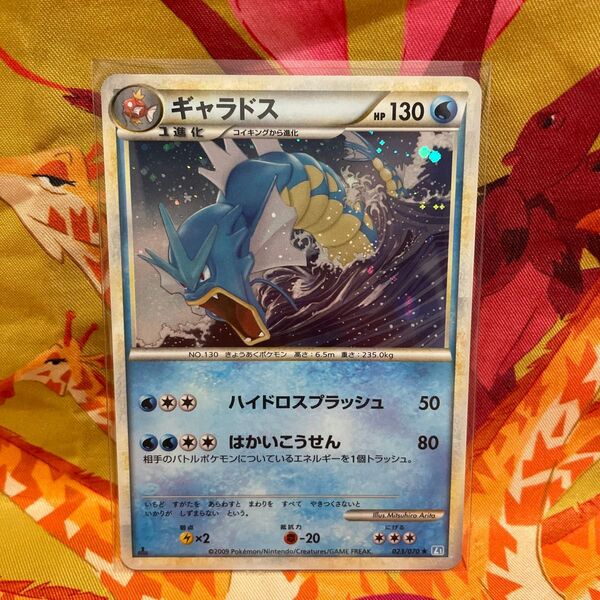 ポケモンカード ポケカ ギャラドス L1 023/070★ レジェンド ソウルシルバーコレクション