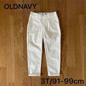 OLDNAVY キッズ テーパードパンツ ホワイト 夏もの子供ズボン 3歳 100cm