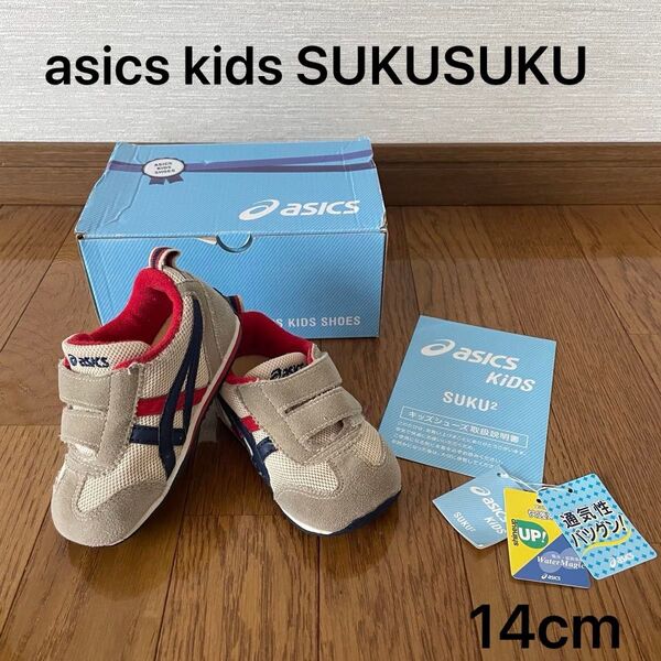 asics kids SUKUSUKU ベビー キッズ シューズ 14cm ベージュ
