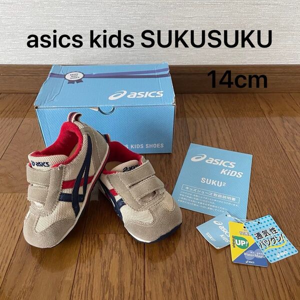 asics kids SUKUSUKU ベビー キッズ シューズ 14cm ベージュ スニーカー