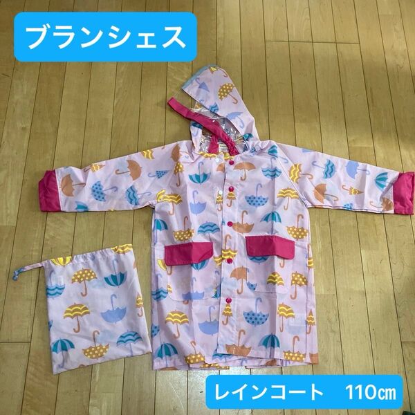 ブランシェス レインコート 110㎝ キッズ 女の子 子ども用 雨がっぱ 雨具 110 branshes