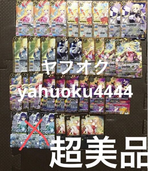 バトルスピリッツ プレミアム レイ・オーバBOX【PB35】構築デッキセットのみ