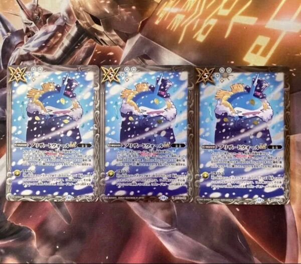 ブリザードウォール LT プレミアムペンタンBOX 限定 3枚 バトルスピリッツ バトスピ プレミアムバンダイ限定